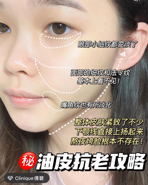 CLINIQUE 倩碧肽A紫光瓶 商品图3