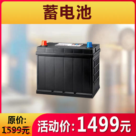 英朗/昂科拉蓄电池更换抵用券 商品图0