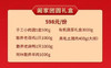 阖家团圆598礼盒 商品缩略图0