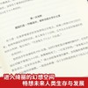 星际战争 三体作者刘慈欣巨作 科幻文学幻想小说 商品缩略图2