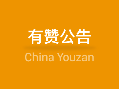 12月27日（周二）凌晨0点10分系统稳定性演练，请商家错峰运营