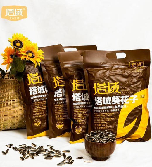 新疆塔城瓜子 单包500g 巨香巨好 商品图1