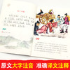 【7-12岁】《画给孩子的道德经》（全6册）大字注音 有声伴读 趣味故事 经典诵读 智慧启蒙【69元3套】 商品缩略图2