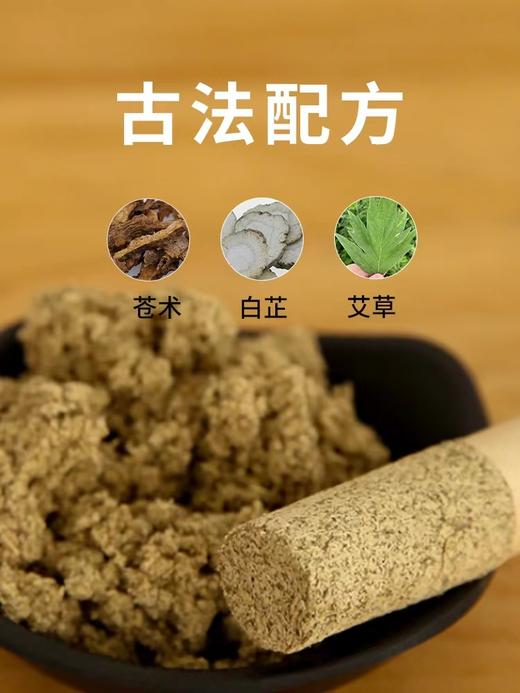 本草艾条 苍术白芷艾条 古法配方 室内熏消 1.8*20 商品图1