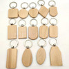 DIY创意榉木钥匙扣 商品缩略图2