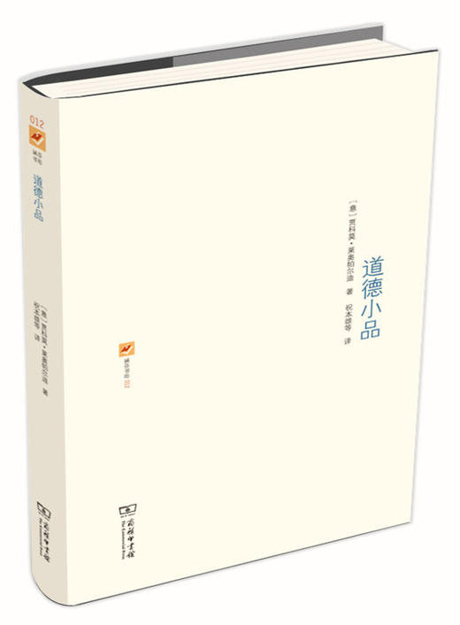 道德小品 商品图0