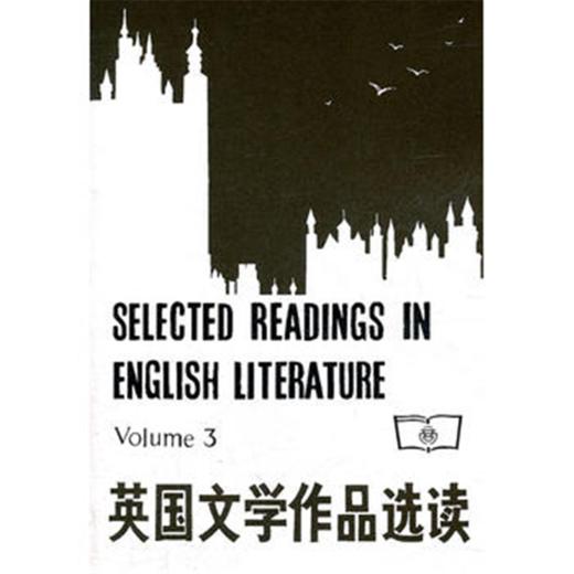 英国文学作品选读(三) 商品图0