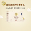 北海牧场特浓牛乳常温全脂牛奶200ml*12盒 商品缩略图0