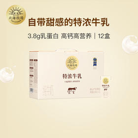 北海牧场特浓牛乳常温全脂牛奶200ml*12盒