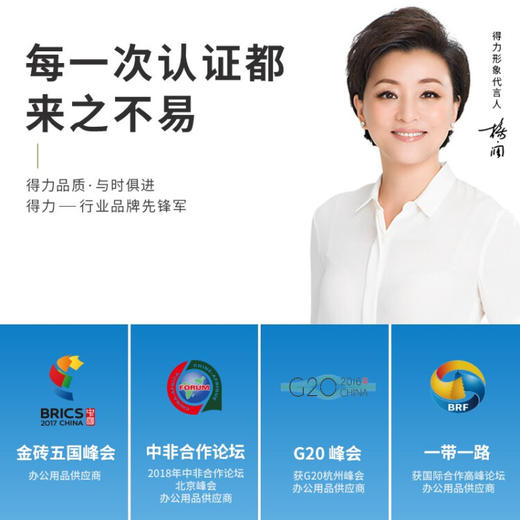 【仅供集采】得力(deli)多功能A5打印纸70G(500张/包 10包/箱) 商品图2