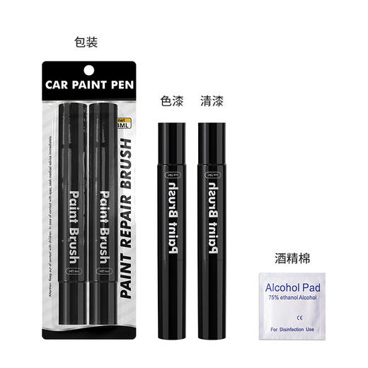 【应季好物】亚马逊汽车补漆笔*2 商品图5