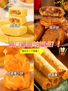 超有地方特色几款小吃，你吃过没？