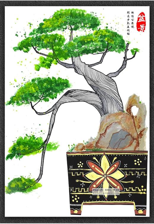 《古雅多姿的盆景》自动发货：下单后，点击手机短信中收到的链接，即可获取文件下载的链接；如有任何问题，可添加客服微信hm33268获得帮助 商品图0