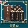 窖藏10礼盒装500ml*6整件装 商品缩略图2