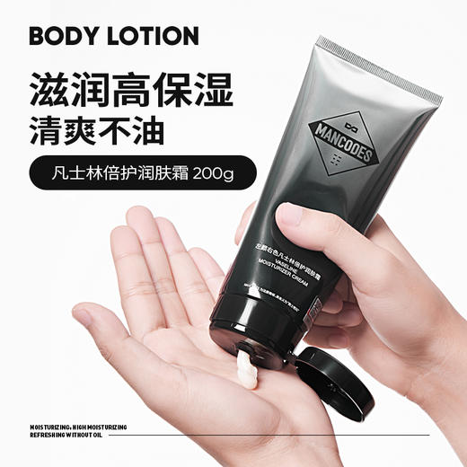 【左颜右色旗舰店】倍润润肤霜200g 商品图4