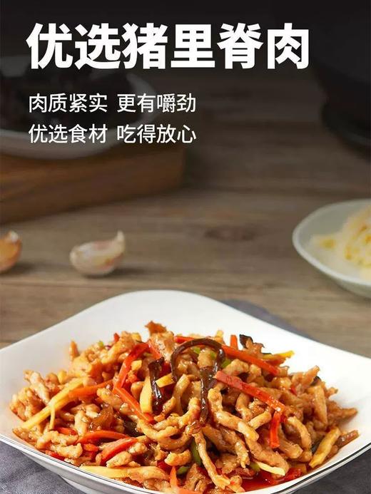 冻品先生鱼香肉丝370g 商品图4