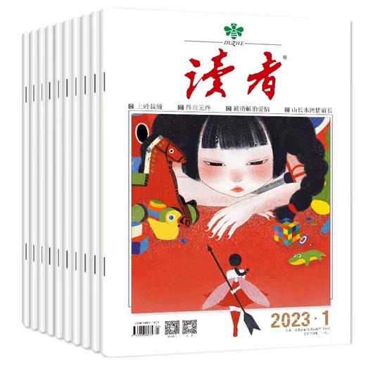 【中国人的心灵读本】《读者》预订（2023年4月-2024年3月，共24期，每月发出2期) | 送2本精选期刊+1本作文增刊~ 商品图0