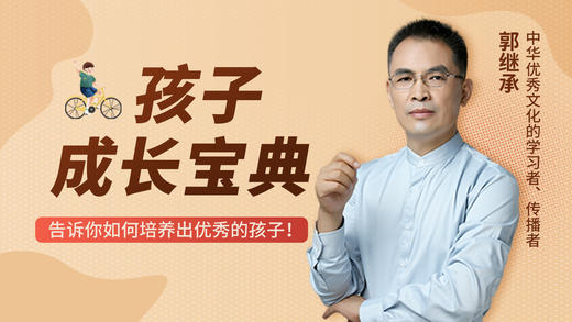 012课丨为什么孩子不喜父母的唠叨 商品图0