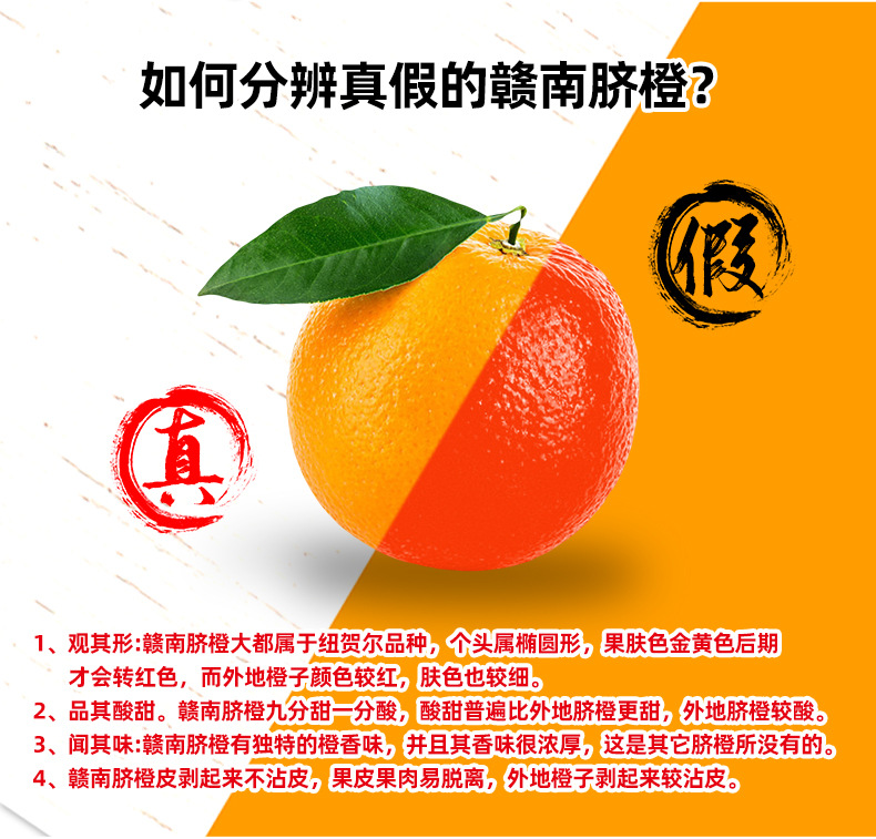 赣南脐橙详情21_10.jpg