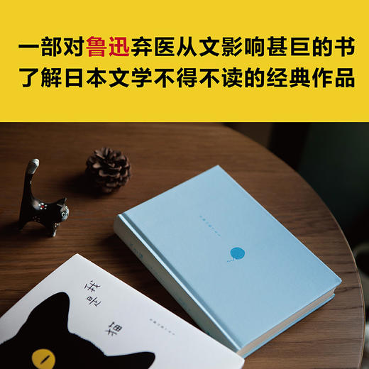 我是猫（2022版） 商品图2