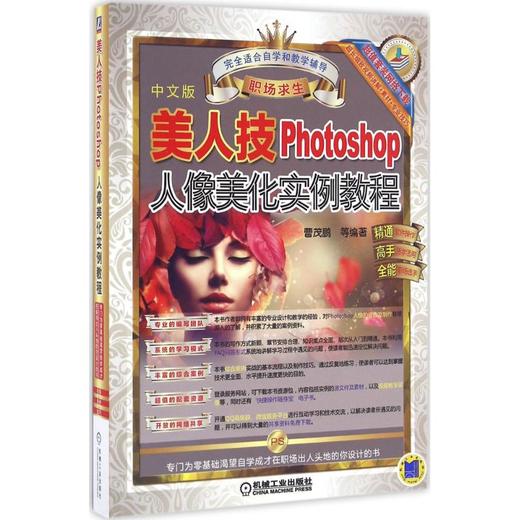 美人技 商品图0