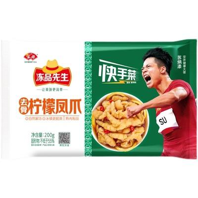 冻品先生柠檬凤爪200g 商品图3
