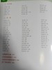 中华食疗本草 商品缩略图7