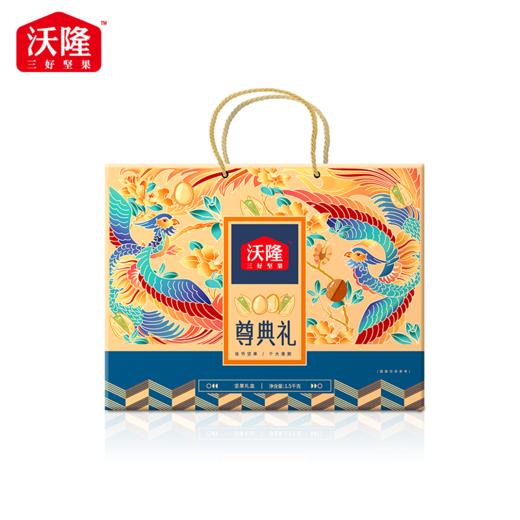 沃隆尊典礼年货坚果礼盒1.46kg 商品图8