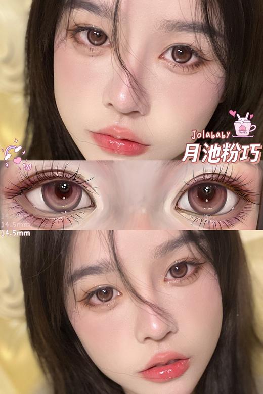 Jolababy 年抛 月池粉巧 直径14.5mm 商品图10