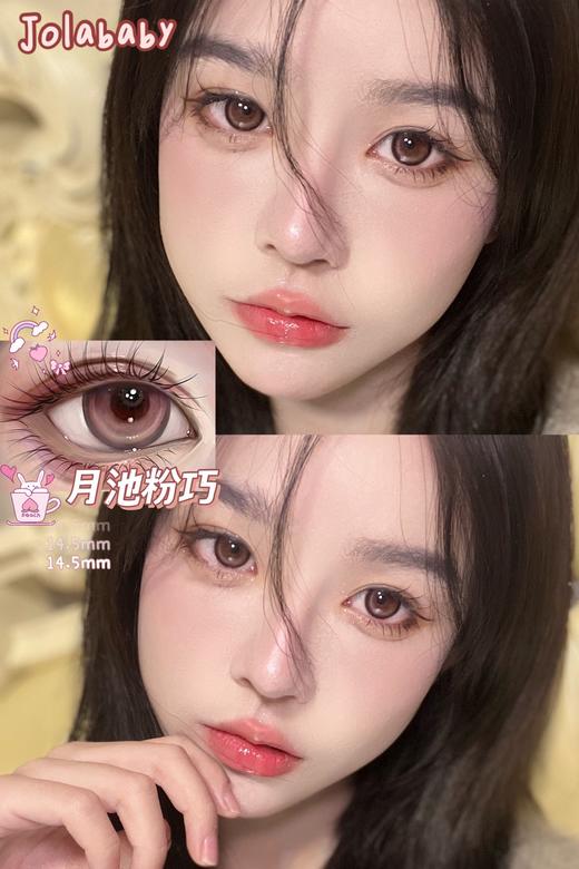 Jolababy 年抛 月池粉巧 直径14.5mm 商品图6