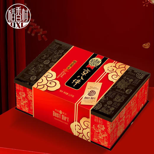 稻香村如意尊礼糕点礼盒1.2kg 商品图1