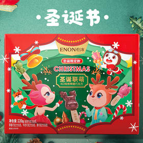 怡浓圣诞联萌巧克力220g