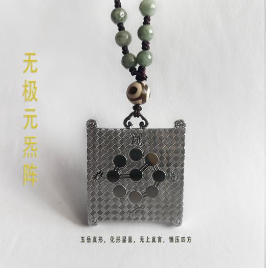 祖炁·无极元炁阵 商品图7