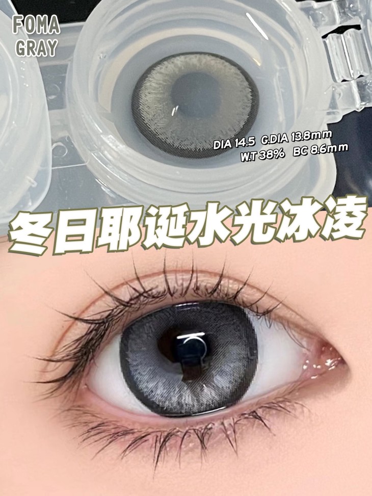 LEENSCOLOR年抛隐形眼镜 雪绒花14.5mm 一副/2片-VVCON美瞳网7