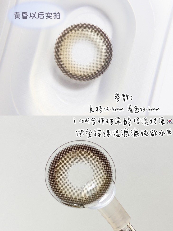 LEENSCOLOR年抛隐形眼镜 黄昏以后14.5mm 一副/2片 - VVCON美瞳网