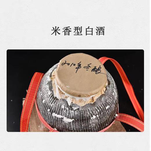 雅浦酒坊米香型酒白酒1坛2.5L52度2010冬酿 商品图3