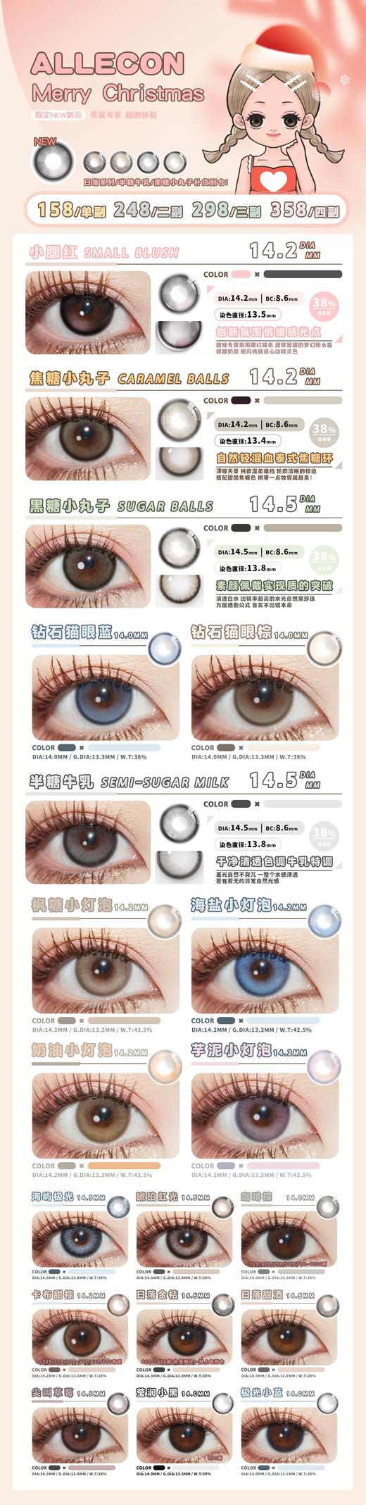 【小红书推荐款】allecon黑糖小丸子,半年抛/直径14.5/着色13.8（实测不大，自然的），98/一副，158/两副， 248/四副（任意自选） 商品图13