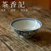 茶香记 骆深窑 龙纹大碗 仿明器 青花精绘主人杯 功夫茶具 商品缩略图1