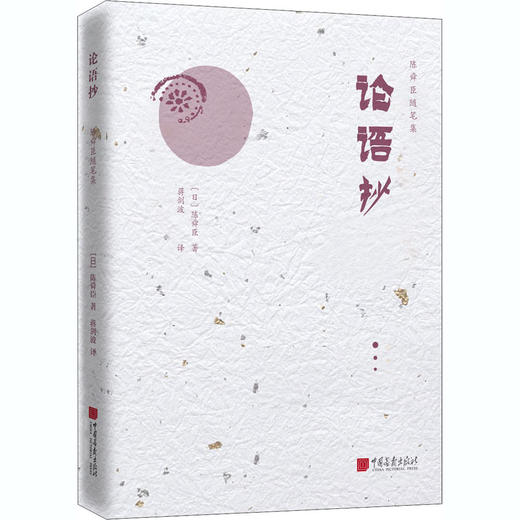 论语抄 商品图3