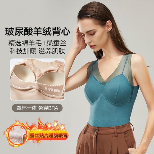 【买一赠一】玻尿酸羊绒润肤背心内衣，带胸垫胸罩一体打底衫，无痕保暖内衣女 商品图3