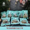 如意情【菌界八鲜】536g（现金价） 商品缩略图2