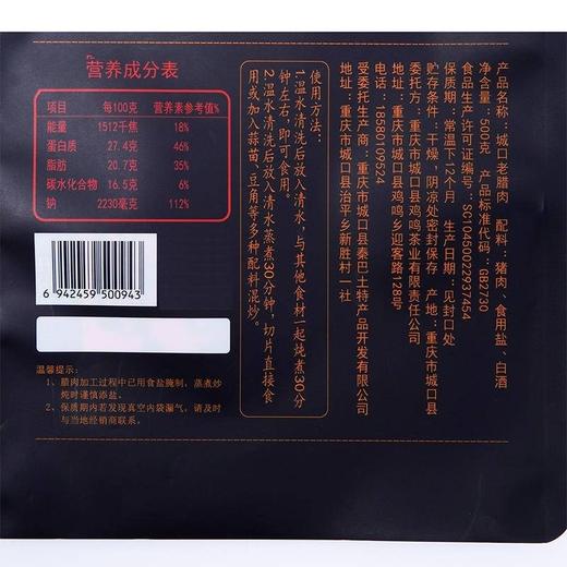 【信睦精选年货】-城口直发城口县腊排骨500g/家乡味/农家养殖/11个月成长期的土猪/传统烟熏工艺/不接收急单/48小时内发货/收到订单现烧洗抽真空 商品图2