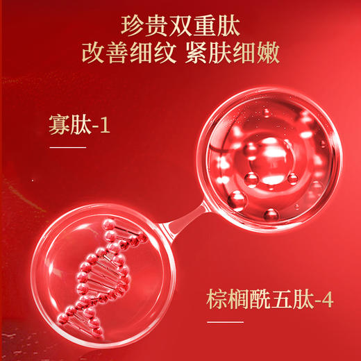 美肤宝五珍御龄礼盒(水120ml乳100ml霜50ml精华40ml眼霜20ml眼贴膜5片) 商品图2