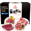 亦佰味 | 吉品牛肉礼盒2000g（现货卡券 同售） 商品缩略图0