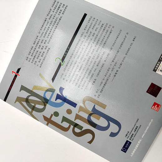 当代广告学 第11版 通用教材版 市场营销广告学书籍 商品图5