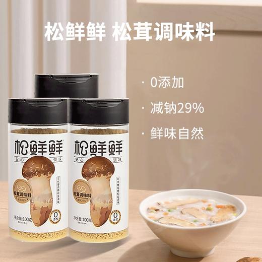 松鲜鲜松茸调味料100G（2022） 商品图0