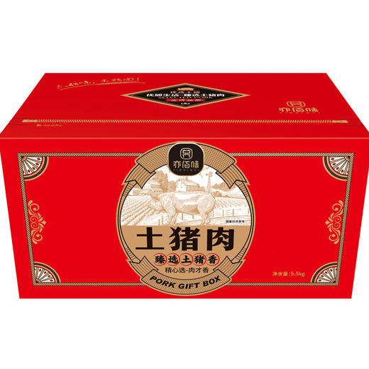 亦佰味 | 御品猪肉礼盒5500g（现货卡券 同售） 商品图4