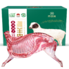 亦佰味 | 盐池滩羊半羊礼盒约7.5kg（现货卡券 同售） 商品缩略图0