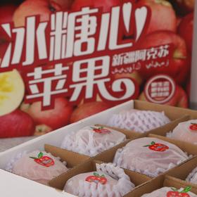 【水果礼盒】新疆阿克苏冰糖心大果苹果10斤礼盒装