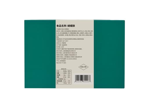 蝴蝶酥（原味）120g*2（蛋糕券价） 商品图5
